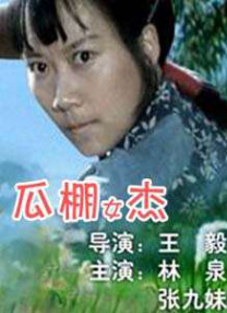 阿娇2008原版未删减视频